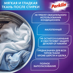 Стиральный порошок автомат 3 кг PERKLIN (ПЕРКЛИН) ULTRA &laquo;Color&raquo;, УЛУЧШЕННАЯ ФОРМУЛА, универсальный, 700606