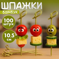 Пики (шпажки) для канапе бамбуковые &laquo;Узелок&raquo;, 10,5 см, 100 шт., КП, 123290