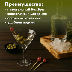 Пики для канапе бамбуковые &laquo;Жемчужина Красная&raquo;, 12 см, 100 шт., КП, 139418
