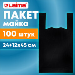 Пакет &laquo;майка&raquo; КОМПЛЕКТ 100 штук, 24+12&times;45 см, ПНД черный, 12 мкм, LAIMA, 700786