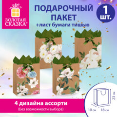 Пакет подарочный (1 штука) 18&times;10&times;23 см (M), &laquo;Flowers&raquo;, ассорти, глиттер, c тишью, ЗОЛОТАЯ СКАЗКА, 700808