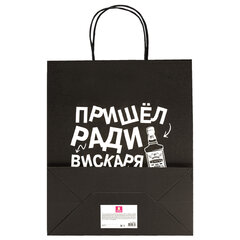 Пакет подарочный (1 штука) 26&times;13&times;32 см (L) &laquo;Man Funny Notes&raquo;, ассорти, крафт, ЗОЛОТАЯ СКАЗКА, 700823