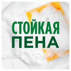 Средство для мытья посуды 800 мл, FAIRY (Фейри) &laquo;Сочный лимон&raquo;