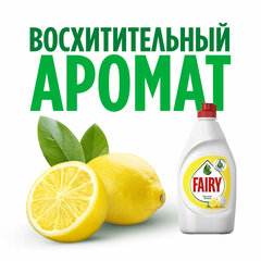Средство для мытья посуды 800 мл, FAIRY (Фейри) &laquo;Сочный лимон&raquo;