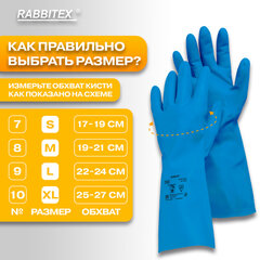 Перчатки нитриловые КЩС, STRONG, химически устойчивые, синие, размер 9-9,5, L (большой), RABBITEX (РАББИТЕКС), 700908