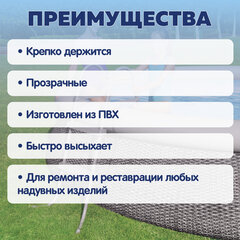 Ремонтный комплект для надувной продукции 6,5&times;6,5 см, самоклеящиеся заплатки, 10 шт., BESTWAY, 62068