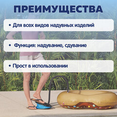 Насос ножной 1,4 л/<wbr/>цикл, 28&times;19 см, шланг с 3 насадками, BESTWAY, 62004