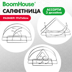Салфетница 13&times;7&times;6 см, ассорти 3 дизайна, хром, металл, BOOMHOUSE (БУМХАУС) BASIC, 701121