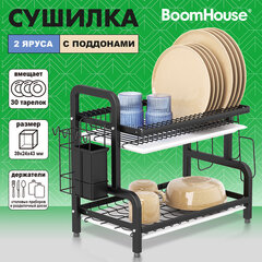 Сушилка для посуды, 2 яруса, с двумя поддонами, черная, 39&times;24&times;43 см, BOOMHOUSE (БУМХАУС), 701126