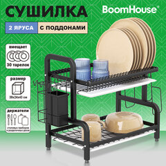 Сушилка для посуды, 2 яруса, с двумя поддонами, черная, 39&times;24&times;43 см, BOOMHOUSE (БУМХАУС), 701126