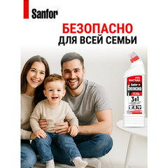 Средство для отбеливания и чистки тканей 1,5 л, SANFOR &laquo;Белизна&raquo; 3 в 1 гель