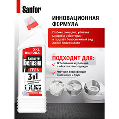 Средство для отбеливания и чистки тканей 1,5 л, SANFOR &laquo;Белизна&raquo; 3 в 1 гель