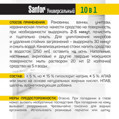 Чистящее средство 1,5 л, SANFOR Universal &laquo;Лимонная свежесть&raquo;, гель