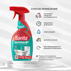 Чистящее средство 500 мл, SANITA &laquo;Антиналет&raquo;, без хлора