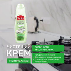 Чистящее средство универсальное крем 600 г, SANITA &laquo;Зеленый чай и лайм&raquo;