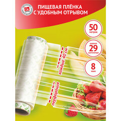 Пленка пищевая ПЭ с перфорацией отрыва, в коробке, 29 см х 50 м, 8 мкм, GRIFON
