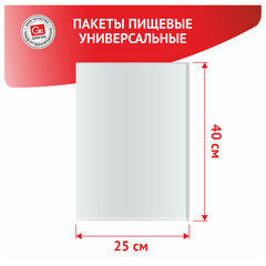 Пакеты фасовочные универсальные в рулоне, ПНД, 25&times;40 см, 5 л, 100 шт., GRIFON
