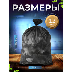 Мешки для мусора 120 л черные, в рулоне 10 шт., ПНД, 70&times;110 см, 12 мкм, GR SIBIRSKAYA