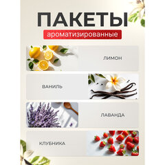Мешки для мусора &laquo;Арома&raquo; 30 л, в рулоне, ассорти 20 шт., ПНД, 26&times;53,5 см, 9 мкм, GRIFON