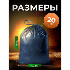 Мешки для мусора 70 л, синие, с ЗАВЯЗКАМИ, в рулоне 10 шт., ПВД, 60&times;78 см, 20 мкм, GRIFON