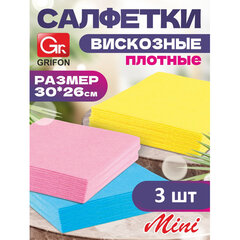 Салфетки из вискозы MINI, 30&times;26 см, 70 г/<wbr/>м<sup>2</sup>, КОМПЛЕКТ 3 шт., GRIFON