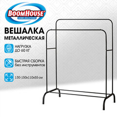 Вешалка для плечиков двухъярусная BOOMHOUSE (БУМХАУС) GR-002 (1300-1500&times;1100&times;550 мм), металл, черная, 701436