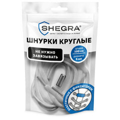 Шнурки круглые эластичные БЕЛЫЕ длина 100 см, диаметр 5 мм, 2 капсулы, цвет серебряный, SHEGRA (ШЕГРА), 701714