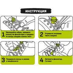 Шнурки круглые спортивные с фиксатором, 100 см, цвет БЕЛЫЙ, SHEGRA (ШЕГРА), 701720