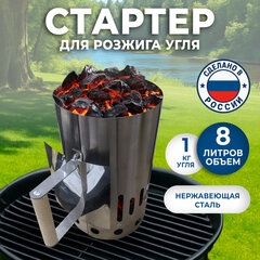 Стартер для розжига &laquo;ПечУрок&raquo; нержавеющая сталь, размер 190&times;190&times;300 мм