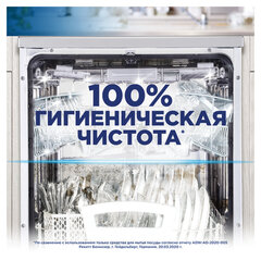 Очиститель для посудомоечных машин в таблетках 3 шт., FINISH