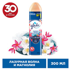 Освежитель воздуха аэрозольный 300 мл, GLADE &laquo;Лазурная волна и магнолия&raquo;
