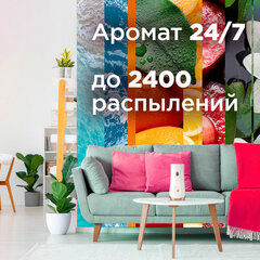 Освежитель воздуха диспенсер автоматический со сменным баллоном 269 мл, GLADE &laquo;Свежесть белья&raquo;