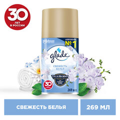 Сменный баллон 269 мл, GLADE &laquo;Свежесть белья&raquo; для автоматических освежителей