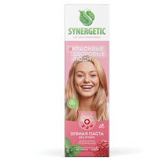 Зубная паста 100 г, SYNERGETIC &laquo;Деликатное отбеливание&raquo;, малина и мята