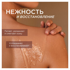Гель для душа 3,5 л, SYNERGETIC &laquo;Пачули и ароматный бергамот&raquo;, натуральный, биоразлагаемый