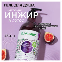 Гель для душа 750 мл, SYNERGETIC &laquo;Цветущий инжир и лотос&raquo;, натуральный, биоразлагаемый
