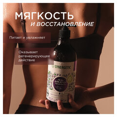 Гель для душа 750 мл, SYNERGETIC &laquo;Цветущий инжир и лотос&raquo;, натуральный, биоразлагаемый
