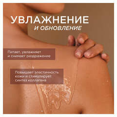 Гель для душа 3,5 л, SYNERGETIC &laquo;Карамельное яблоко и ваниль&raquo;, натуральный, биоразлагаемый