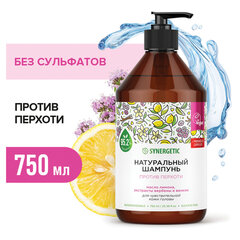 Шампунь 750 мл, SYNERGETIC &laquo;Против перхоти&raquo;, для чувствительной кожи головы, бессульфатный