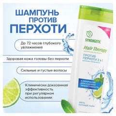 Шампунь-бальзам 400 мл SYNERGETIC HAIR THERAPY &laquo;Против перхоти 2 в 1&raquo;, мята и лайм
