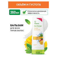 Бальзам для волос 360 мл, SYNERGETIC HAIR THERAPY &laquo;Объем и густота волос&raquo;, натуральный