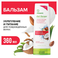 Бальзам для волос 360 мл, SYNERGETIC HAIR THERAPY &laquo;Укрепление и питание&raquo;, натуральный