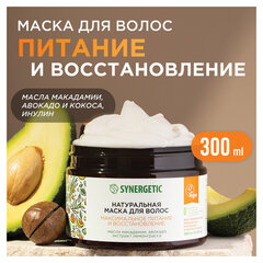 Маска для волос 300 мл, SYNERGETIC &laquo;Максимальное питание и восстановление&raquo;, натуральная