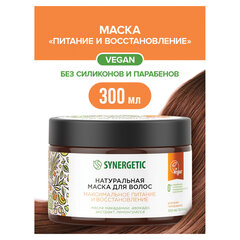Маска для волос 300 мл, SYNERGETIC &laquo;Максимальное питание и восстановление&raquo;, натуральная