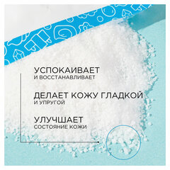 Соль для ванн 1 кг, SYNERGETIC &laquo;Детокс и расслабление&raquo;, морская, натуральная
