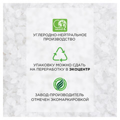 Соль для ванн 1 кг, SYNERGETIC &laquo;Детокс и расслабление&raquo;, морская, натуральная