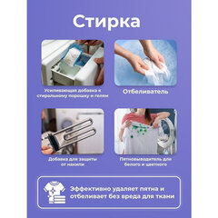Кислородный очиститель 500 г &laquo;Я твое средство для всего&raquo;, BRANDFREE