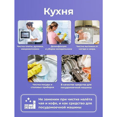 Кислородный очиститель 500 г &laquo;Я твое средство для всего&raquo;, BRANDFREE