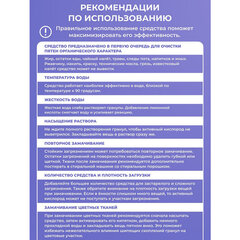Кислородный очиститель 500 г &laquo;Я твое средство для всего&raquo;, BRANDFREE