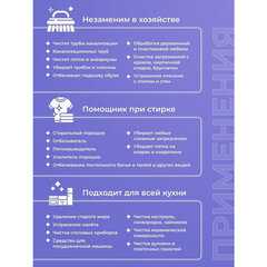 Кислородный очиститель 500 г &laquo;Я твое средство для всего&raquo;, BRANDFREE